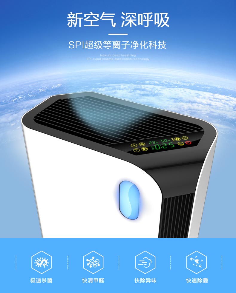 立美凈除甲醛空氣凈化器 立美凈除甲醛空氣凈化器