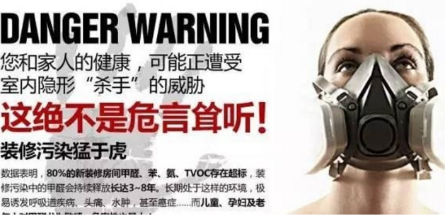 甲醛已經(jīng)成為室內(nèi)空氣污染中頭號隱形殺手 甲醛已經(jīng)成為室內(nèi)空氣污染中頭號隱形殺手