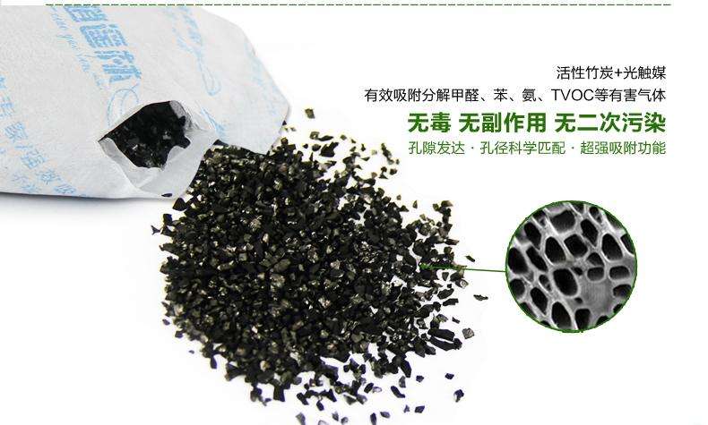 用活性炭的強(qiáng)吸附性來去除室內(nèi)甲醛成為不少家庭的首選 用活性炭的強(qiáng)吸附性來去除室內(nèi)甲醛成為不少家庭的首選