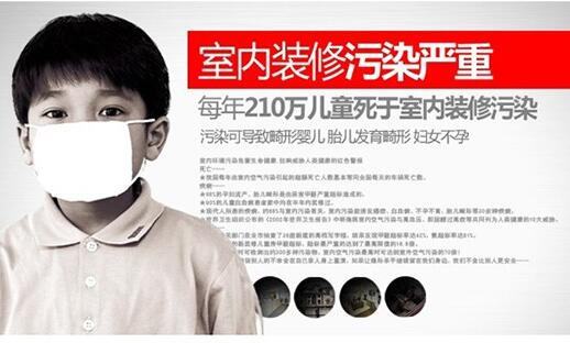 每年210萬兒童死于室內裝修污染 每年210萬兒童死于室內裝修污染