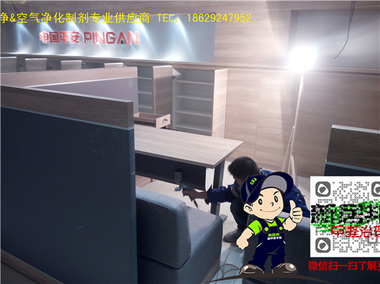 辦公室除甲醛 辦公室除甲醛