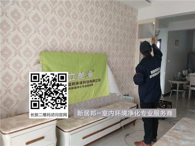 西安裝修后除甲醛處理，為什么一定要選擇正規專業公司治理